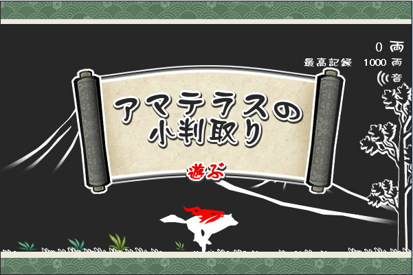 大神
