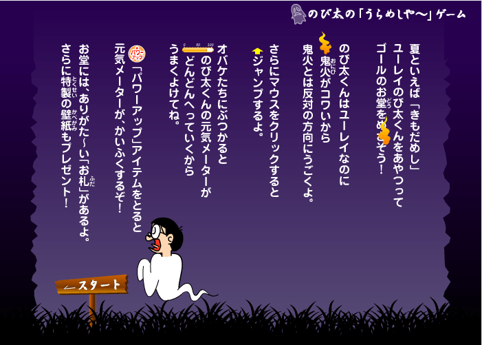 大雄遇鬼