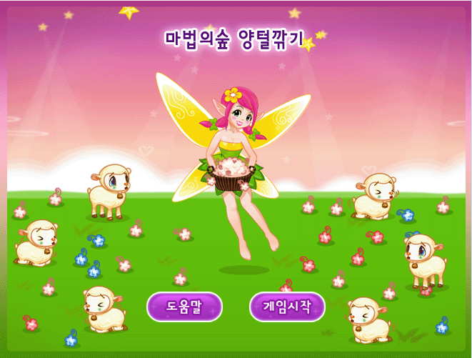 天使翅膀女孩养羊