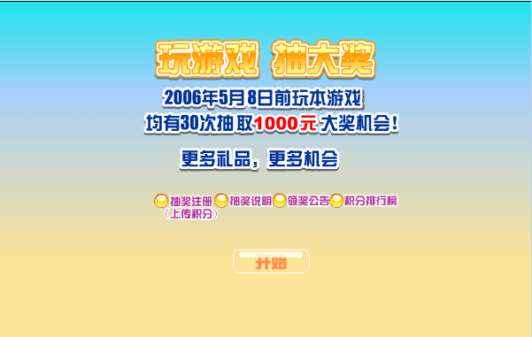 天地会大劫