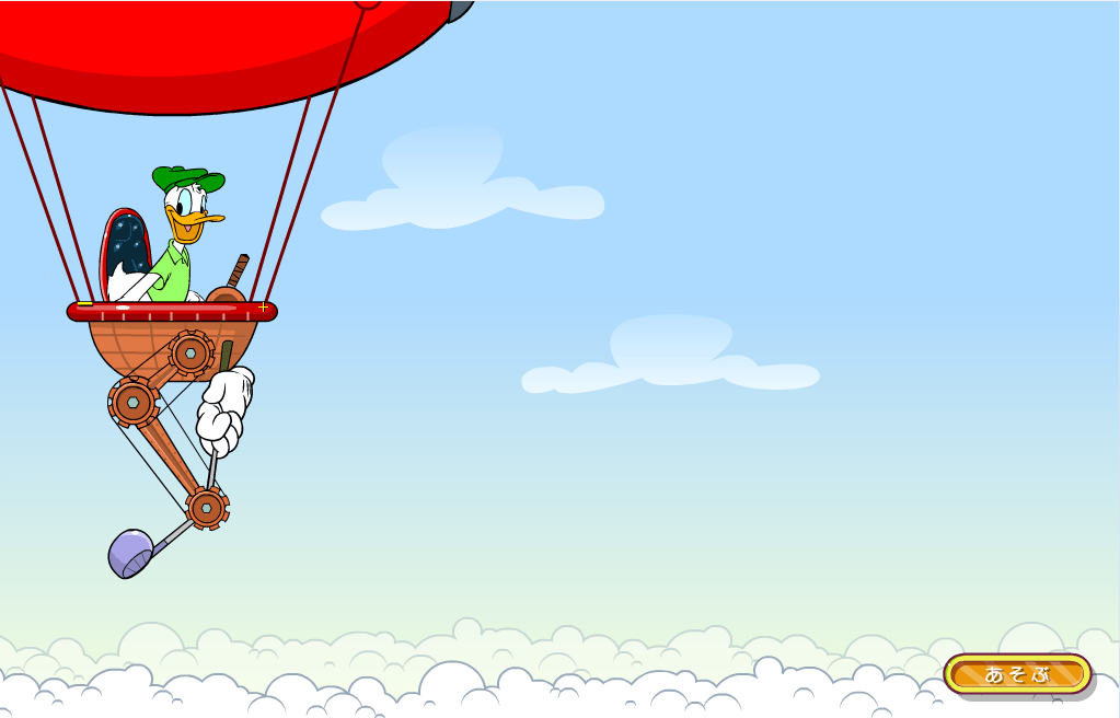 天空高尔夫