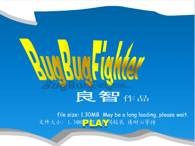 天虫街霸