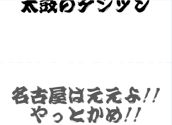太鼓达人10