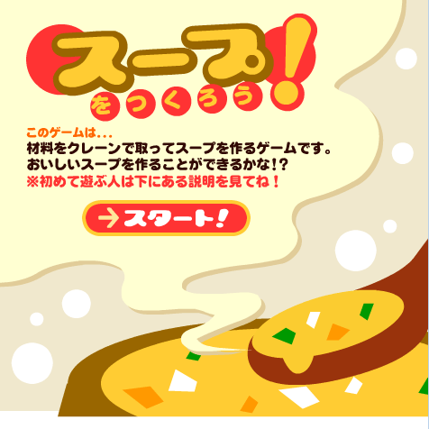 夹食材做料理