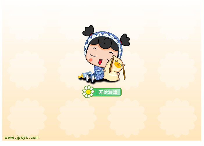 套装大变身