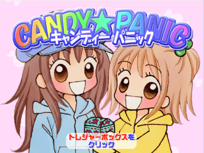 女孩接糖果