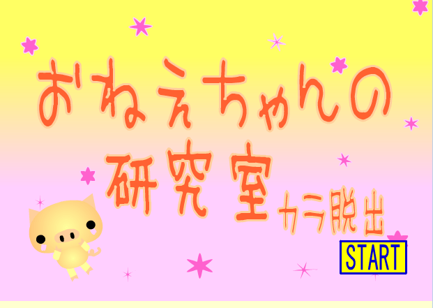 女孩逃出小猪实验室