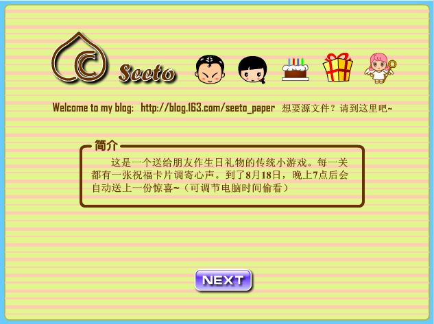 好运年年