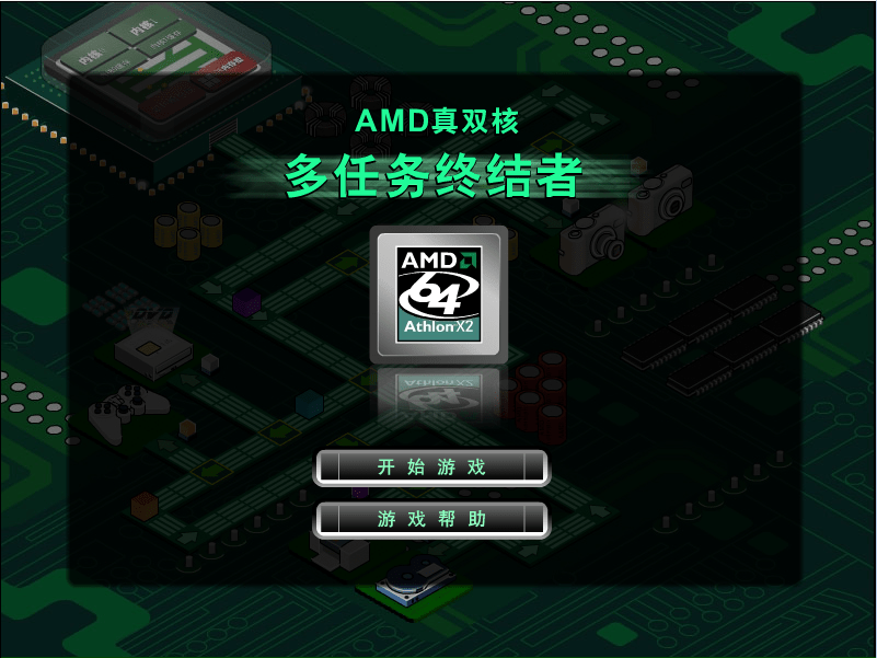 威力双核