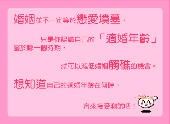 婚姻測試