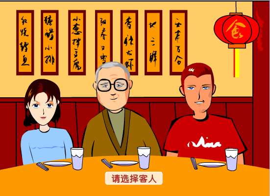 学做中华料理