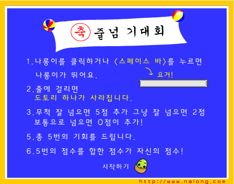 宠物跳跳绳