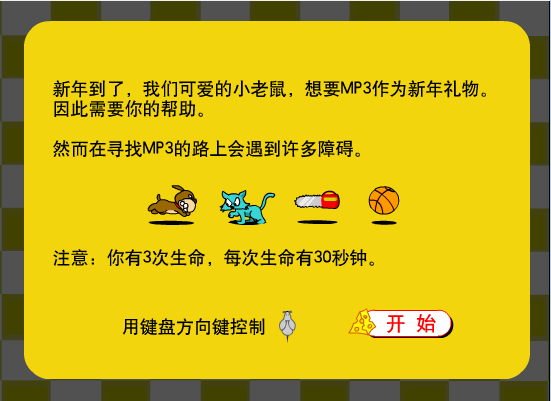 寻找mp3