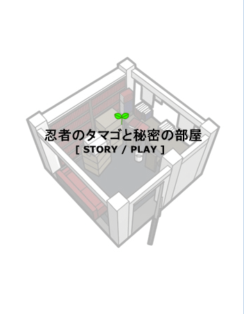 寻找密室谜纸