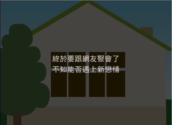 寻找纯情种