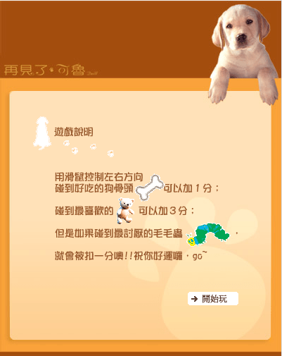 导盲犬克鲁