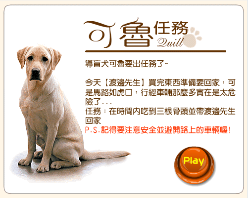 导盲犬可鲁