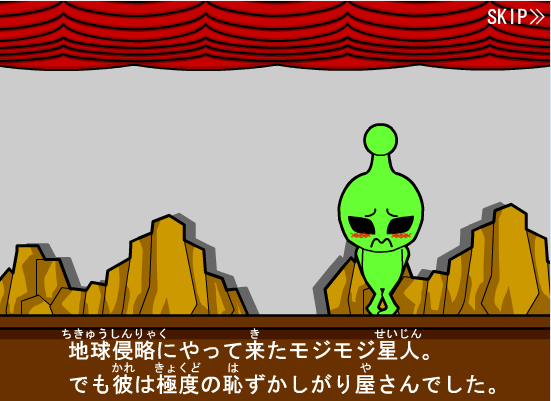 射杀外星侵略者