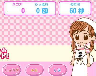小妹妹拉面店