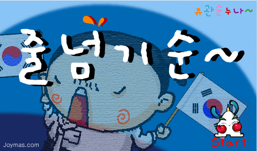 小孩玩跳绳