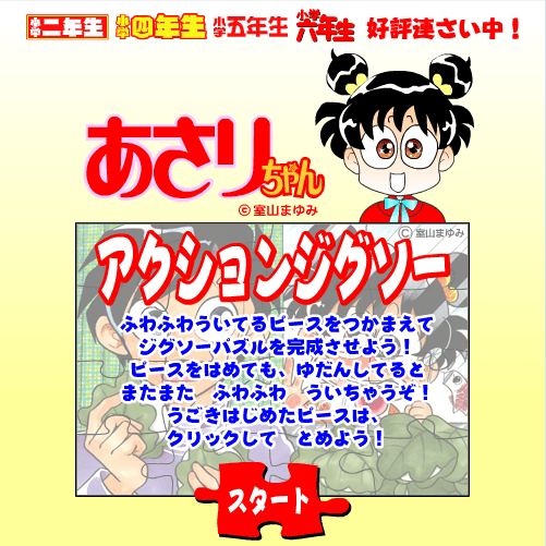 小孩玩魔板拼图