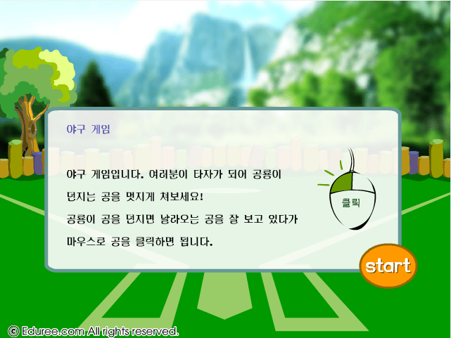 小恐龙打棒球