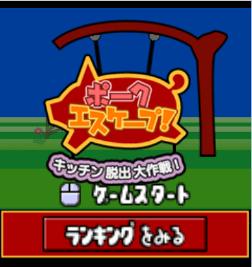 小猪快逃