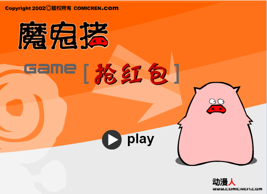 小猪抢红包