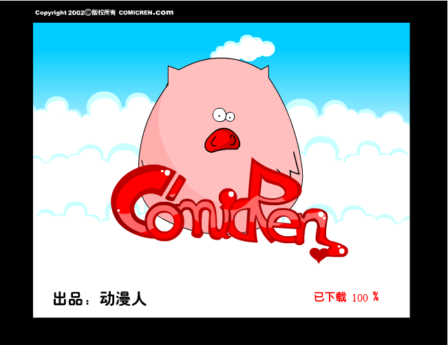 小猪球球