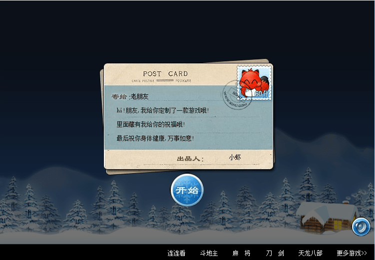 小猴子戳气球加强版