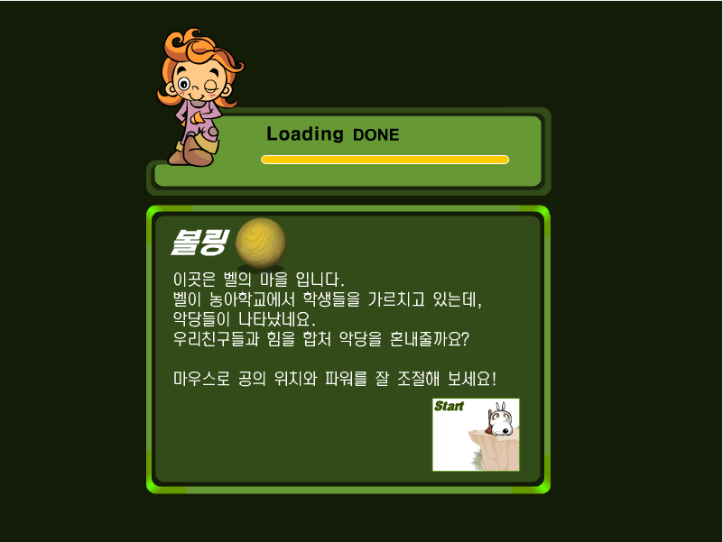 小魔女保龄球