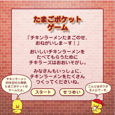 小鸡崽做汤面