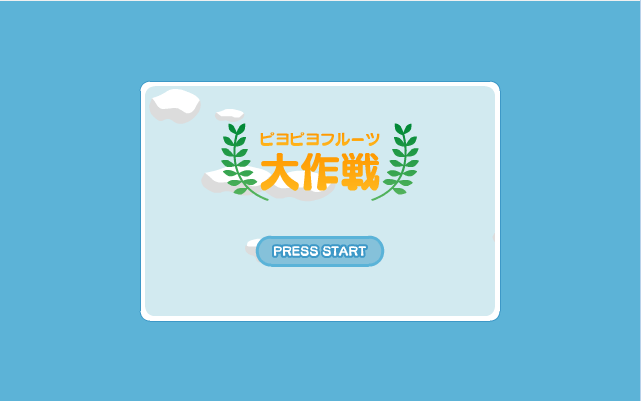 小鸡飞行大作战