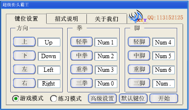 少年街霸