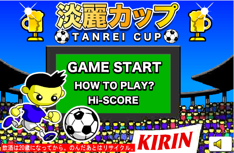 少年足球世界杯