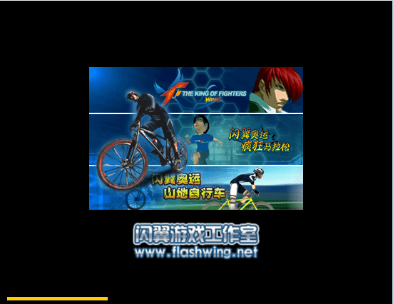 山地自行车3D版
