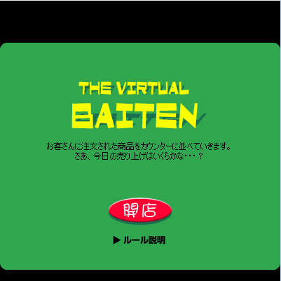 开家杂货店