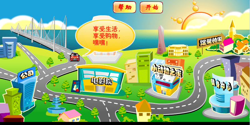 开路啦