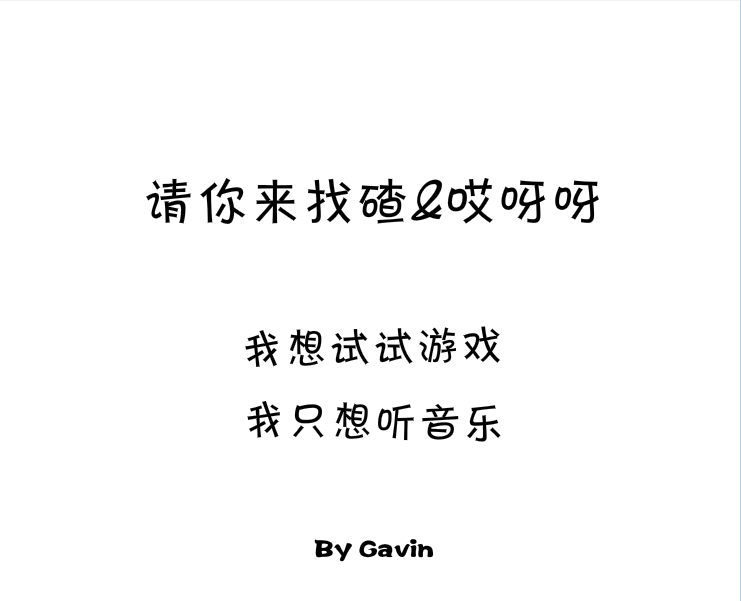 张含韵找茬版