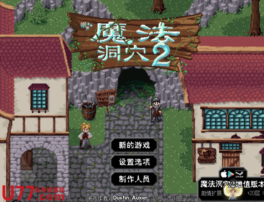 魔法洞窟2