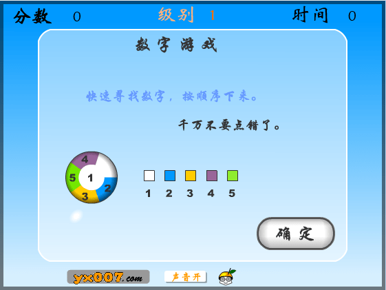 快速寻数字