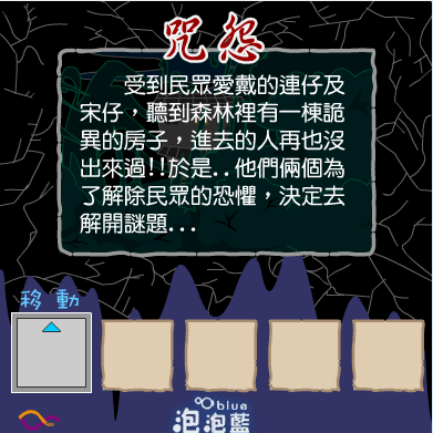 恐怖大咒怨