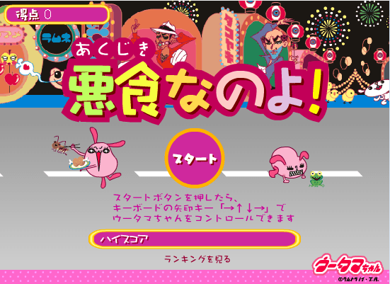 恶食兔子