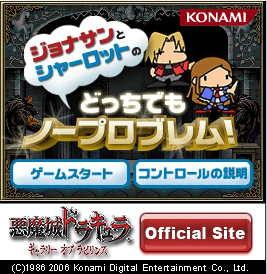 恶魔城宝贝