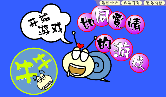 情人会面记