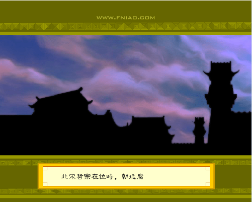 惊险!豹子头逃难记