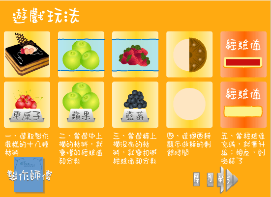 我要做饼神