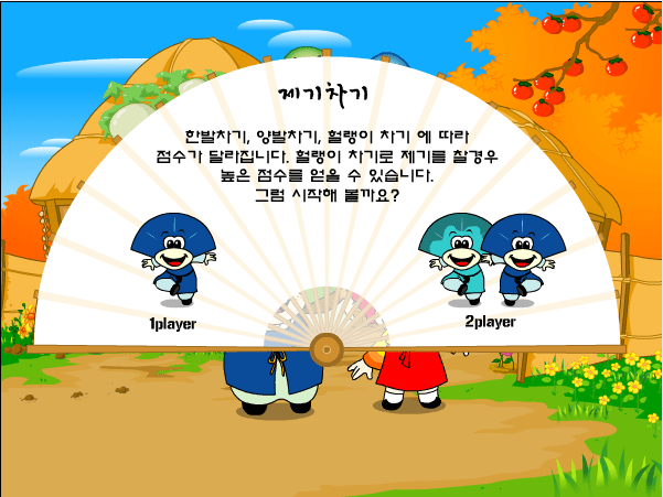 扇小子踢毽子