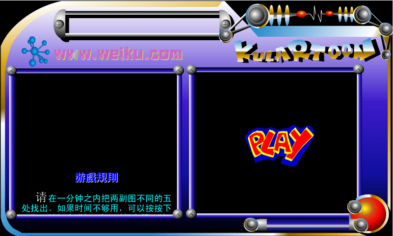 找X滚石明星篇