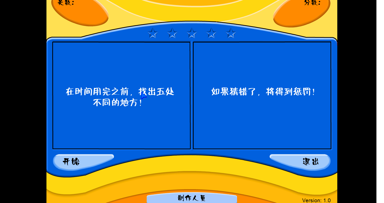 找别扭